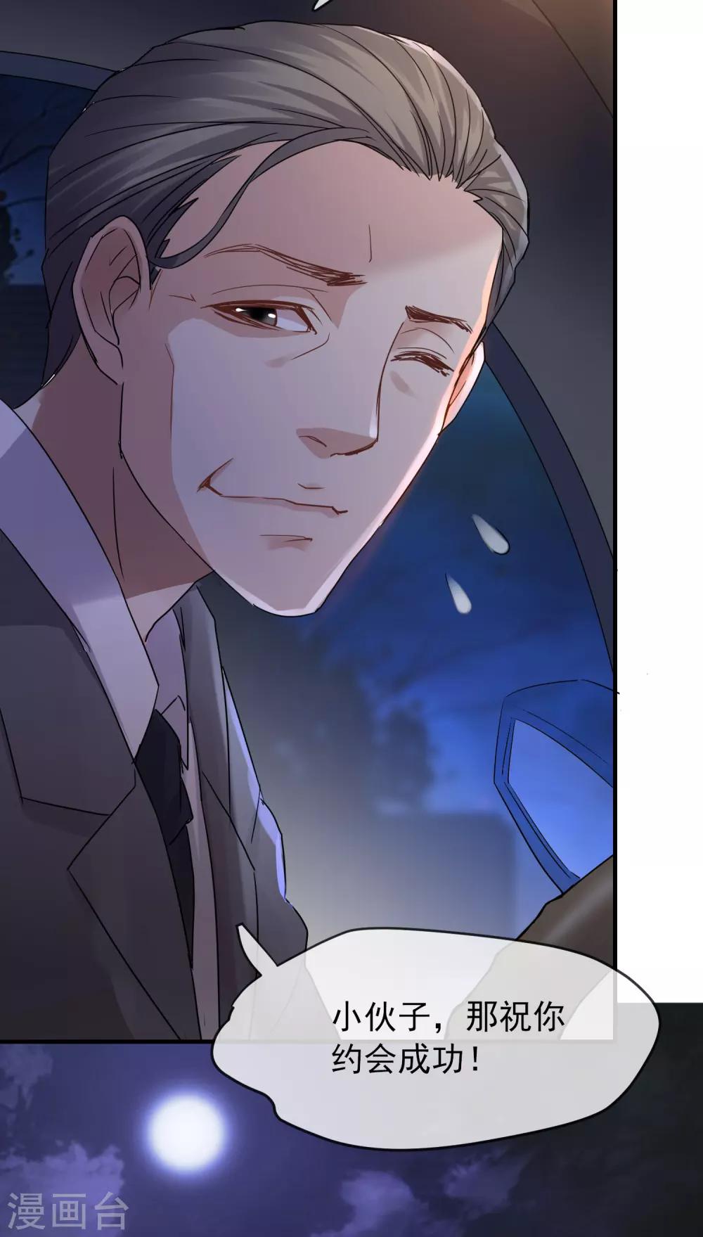 第15话 和红衣厉鬼的约会24