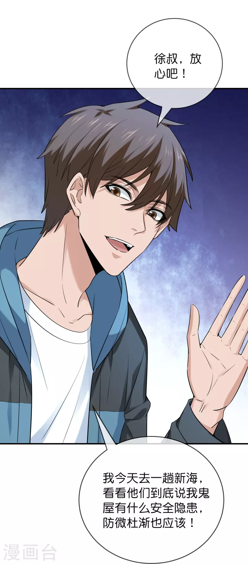 第193话 恶梦学园，尖叫开学！7