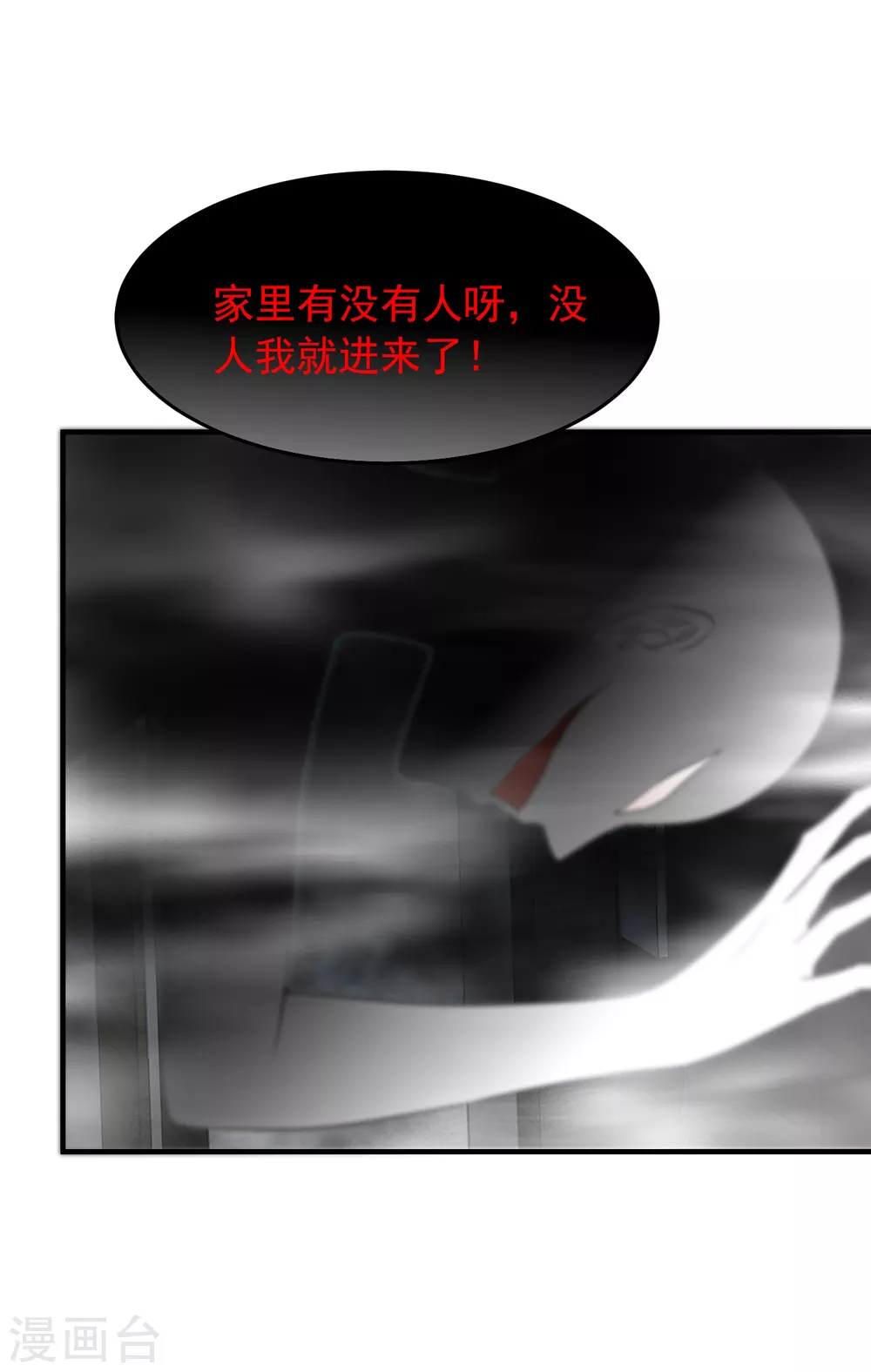 第70话 午夜谁在敲门24