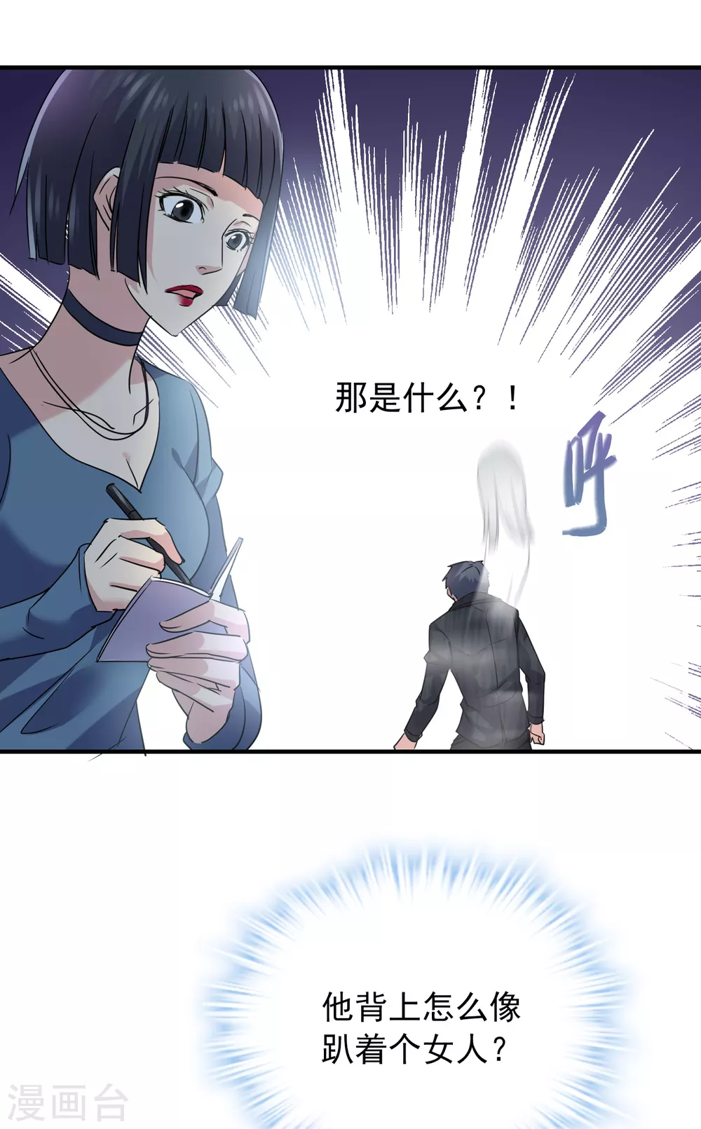 第78话 就这么通关？23