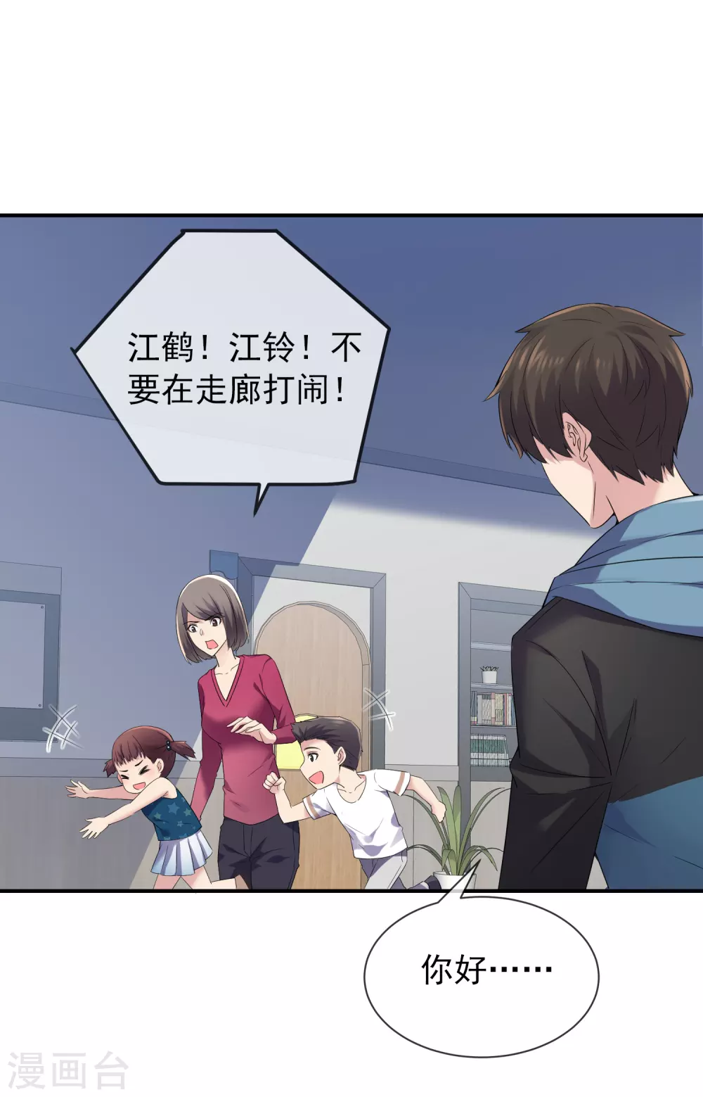 第100话 姐姐是蜘蛛5