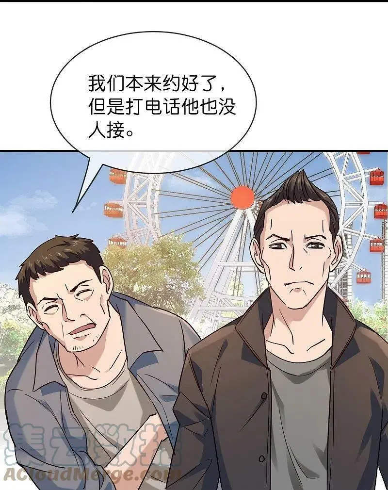 第191话 做不完的任务32