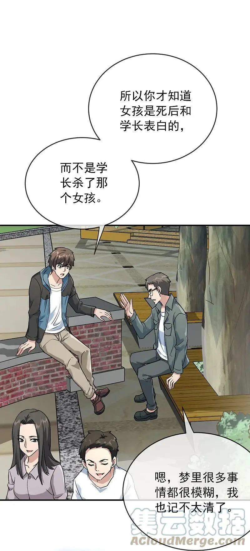 第203话 死后表白28
