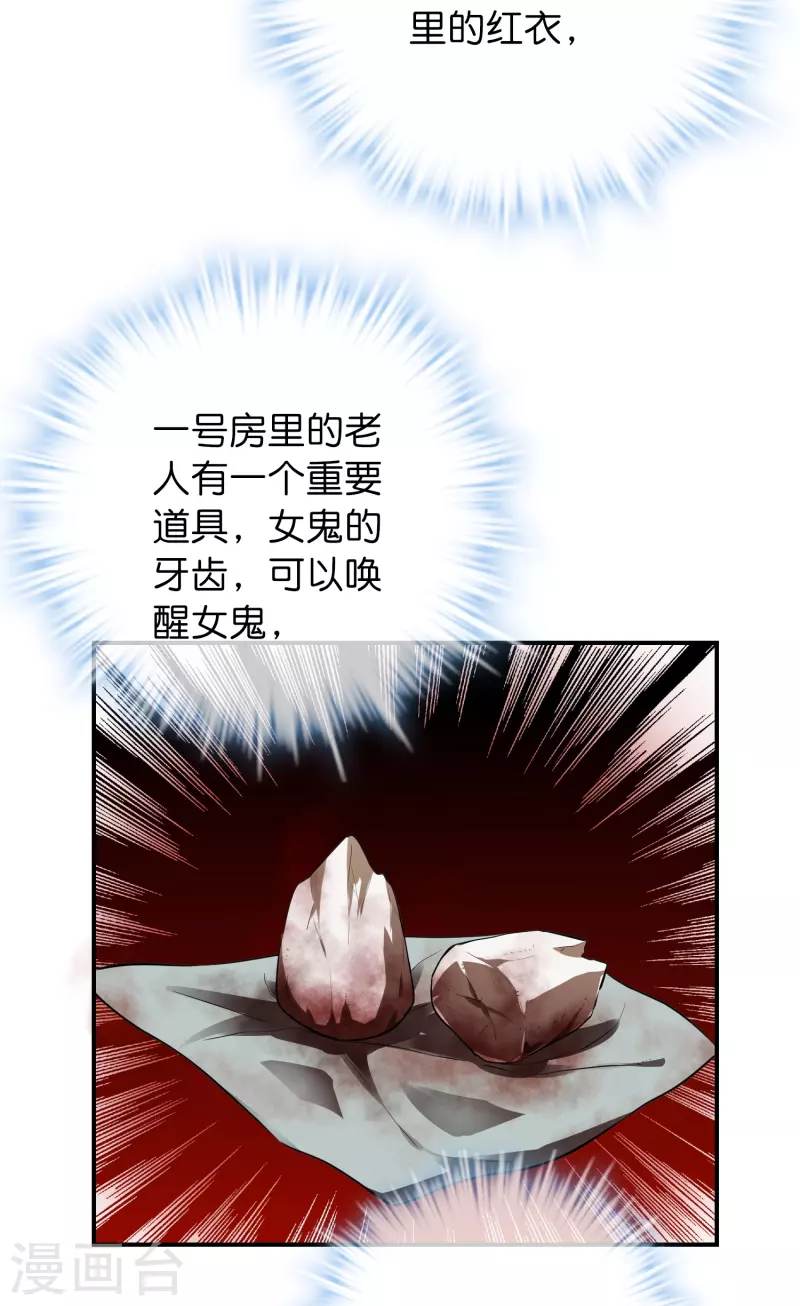 第181话 游戏外挂14