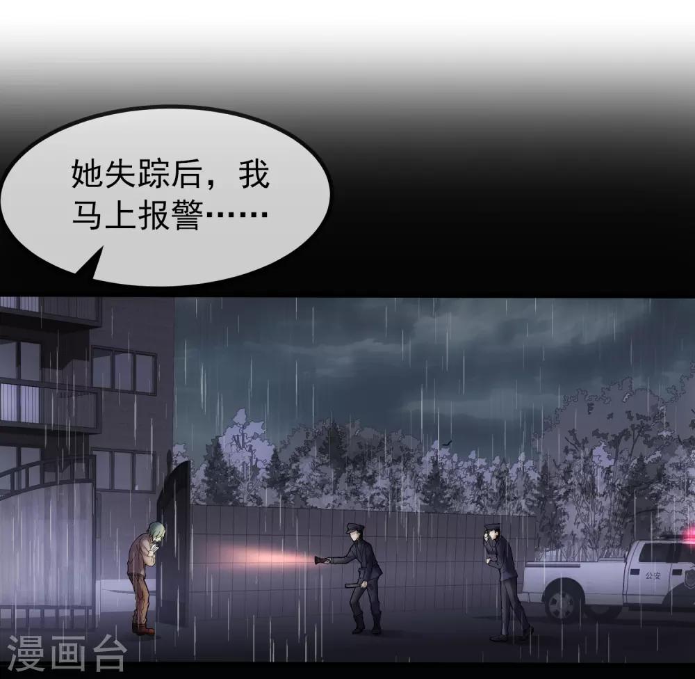 第7话 奇怪的房客们6