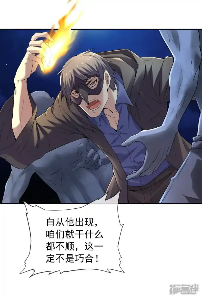 第113话 危险人物7