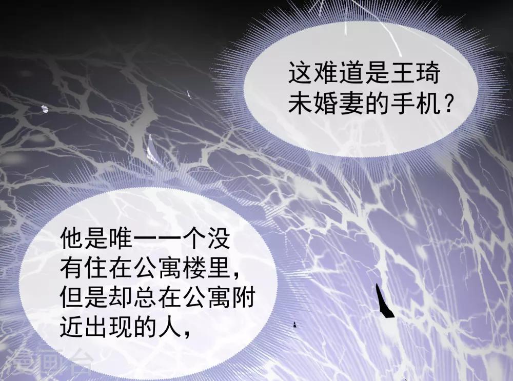 第9话 谁是凶手？44