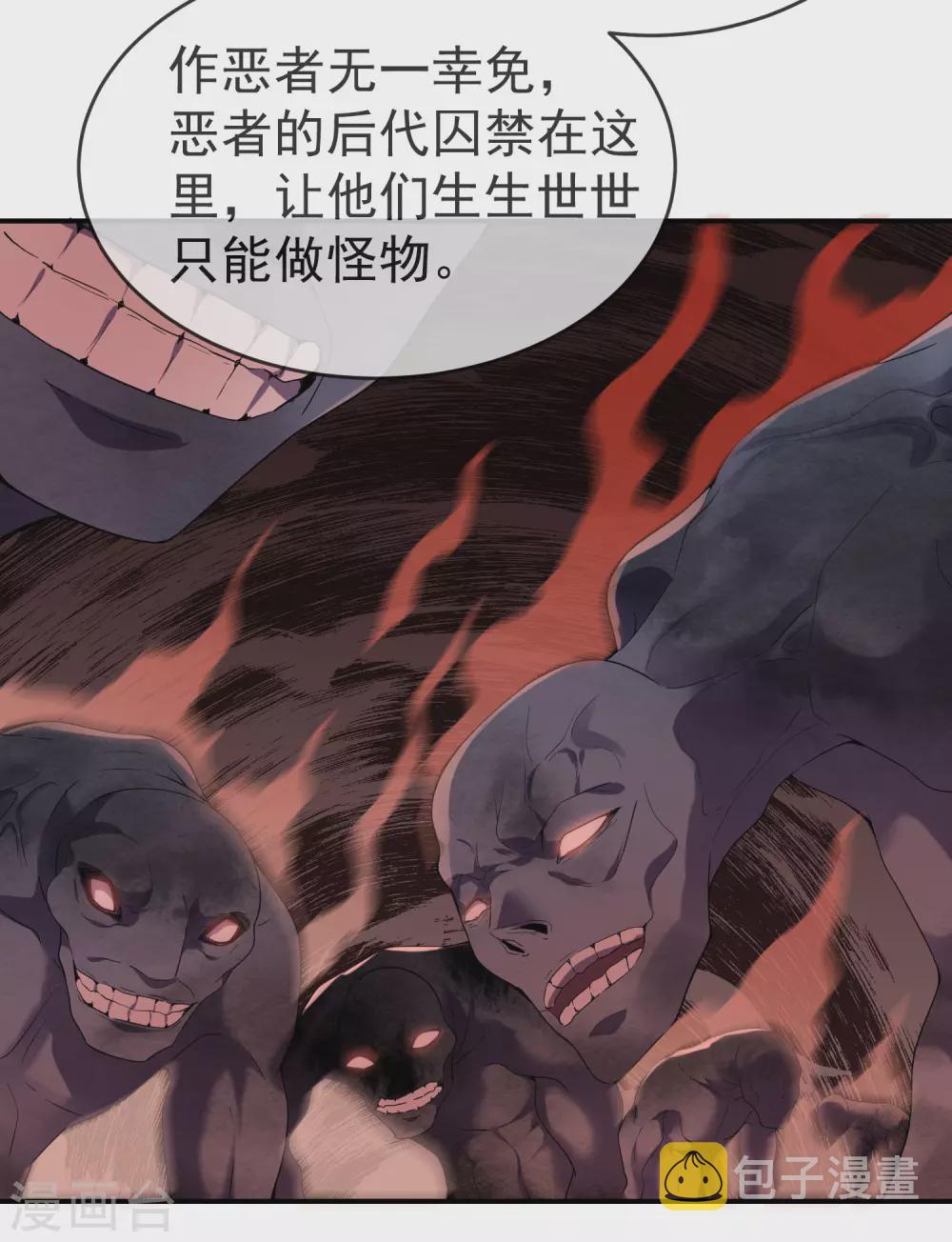 第108话 另一个厉鬼眷顾者20