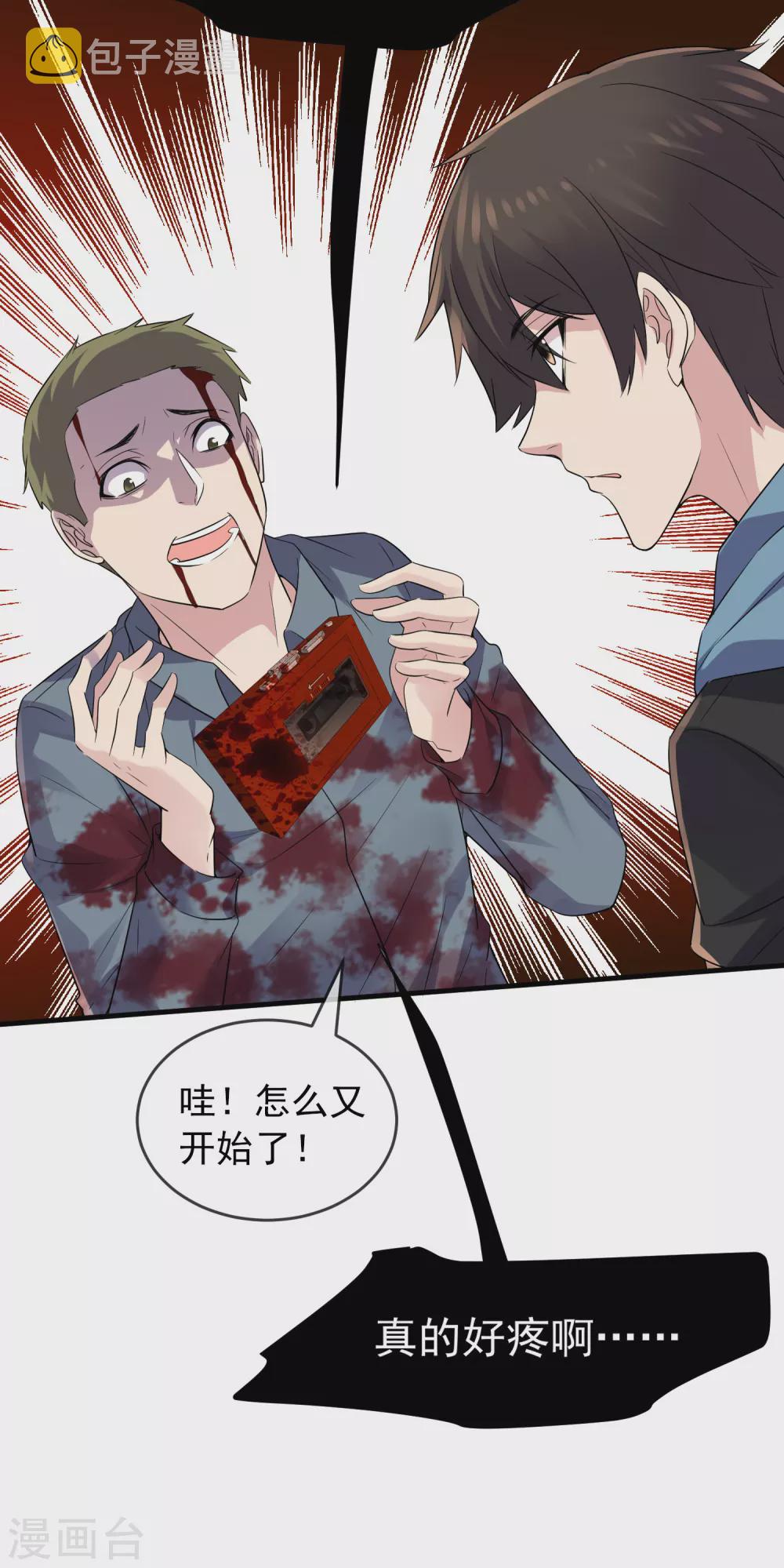第64话 真鬼引流？31