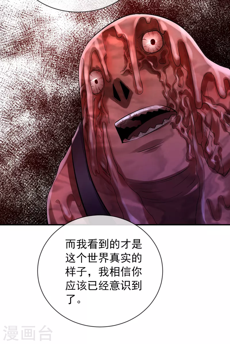 第152话 我眼中的才是真实17