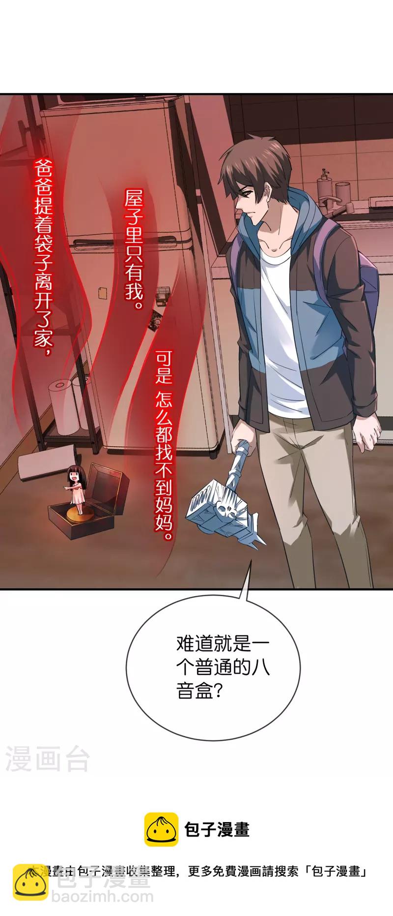 第185话 破损的门8