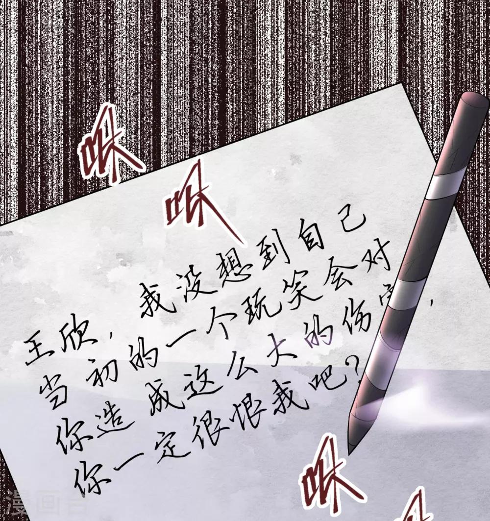 第36话 笔仙的心愿14