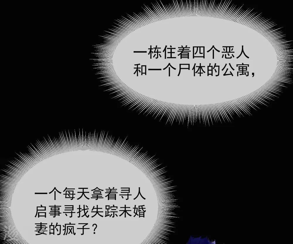 第9话 谁是凶手？48