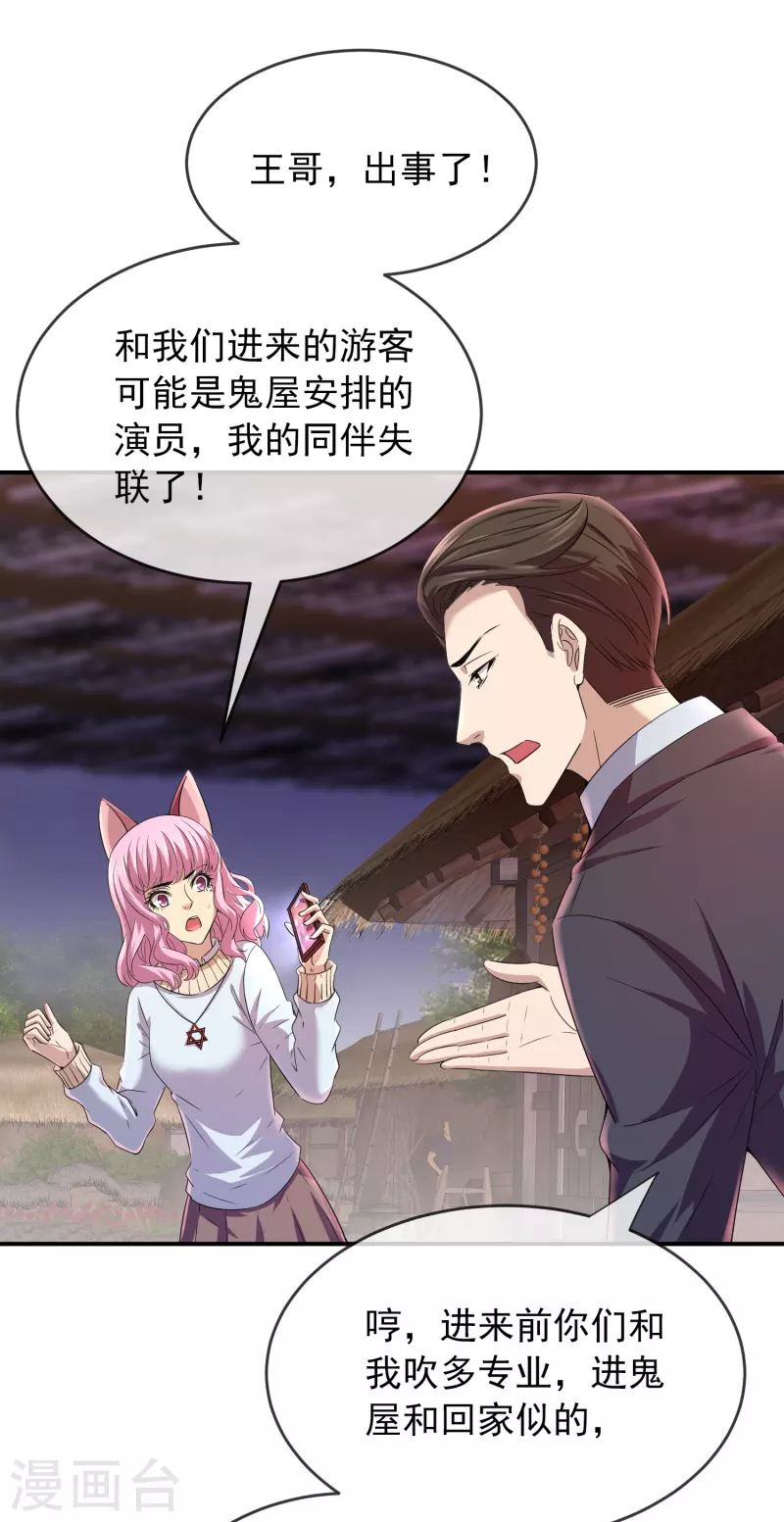 第124话 无手的怪物19