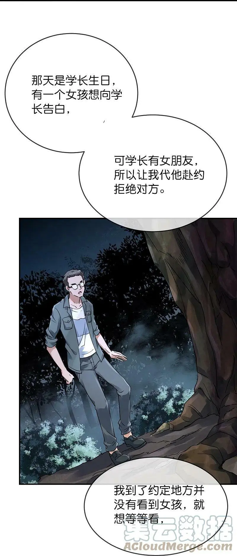 第204话 真面目20