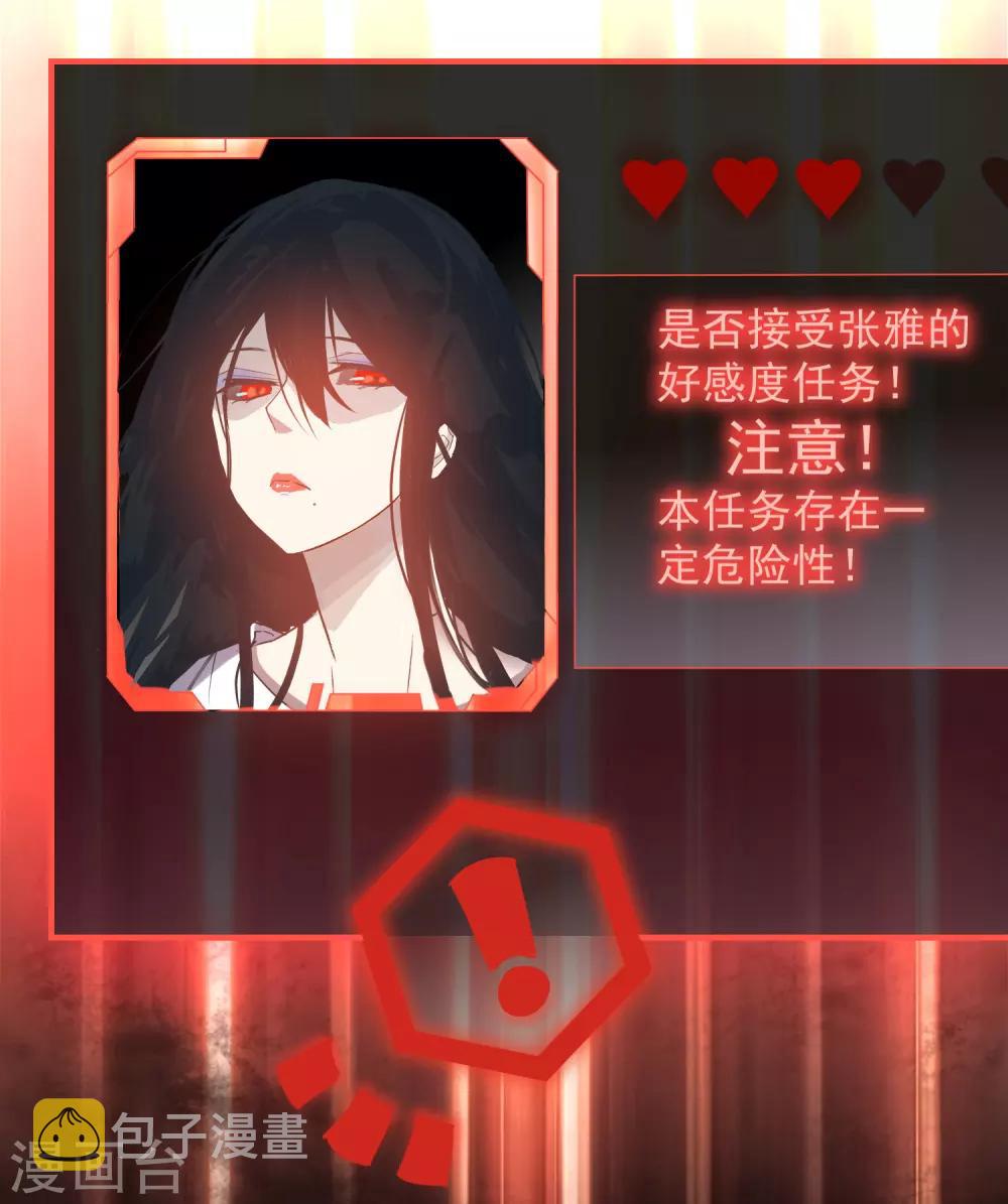 第15话 和红衣厉鬼的约会5