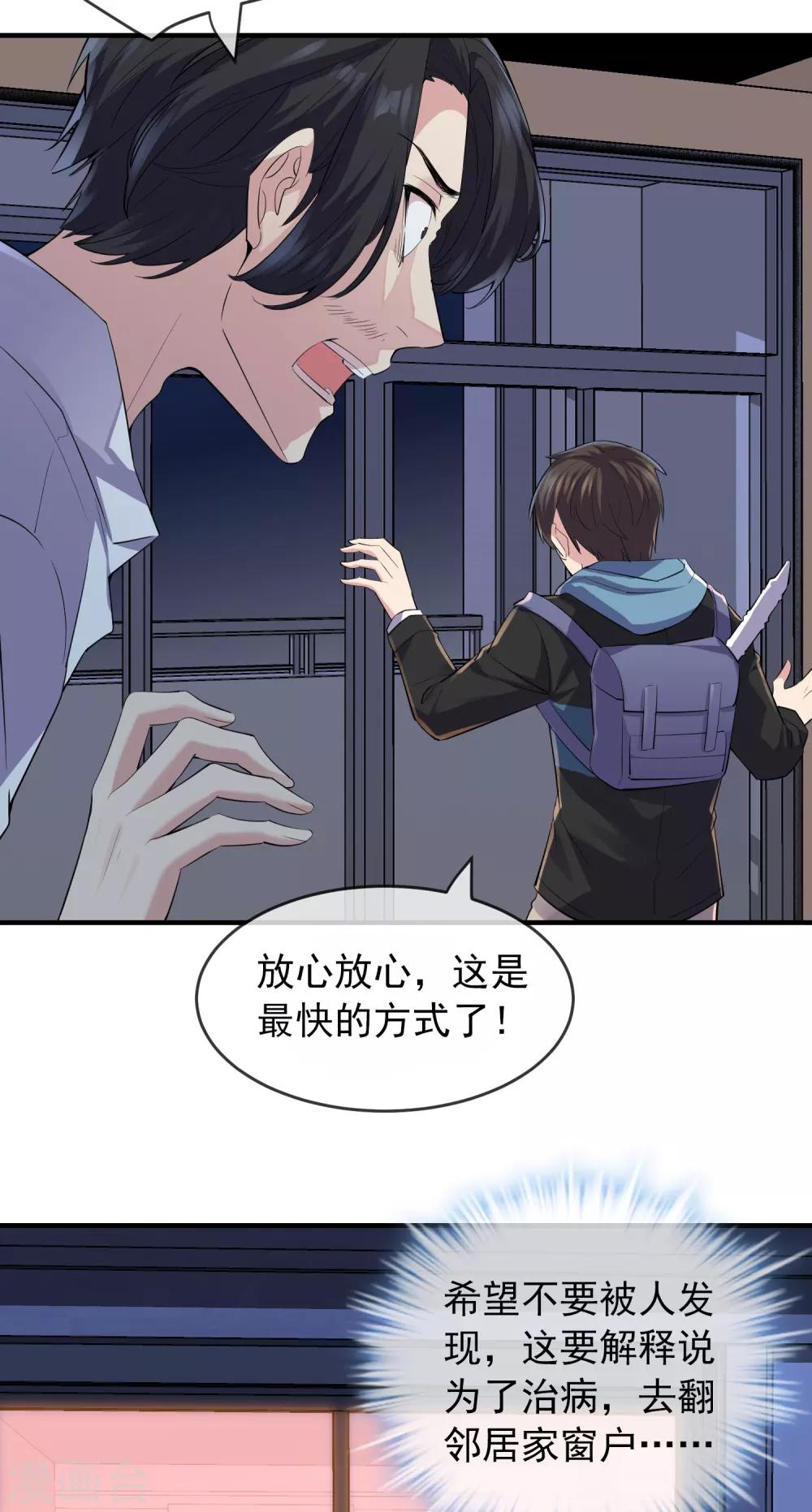 第39话 停不下来的洗头27