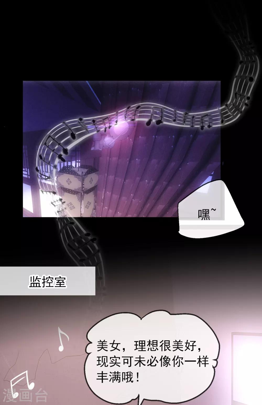 第3话 尖叫鸡的悲鸣30