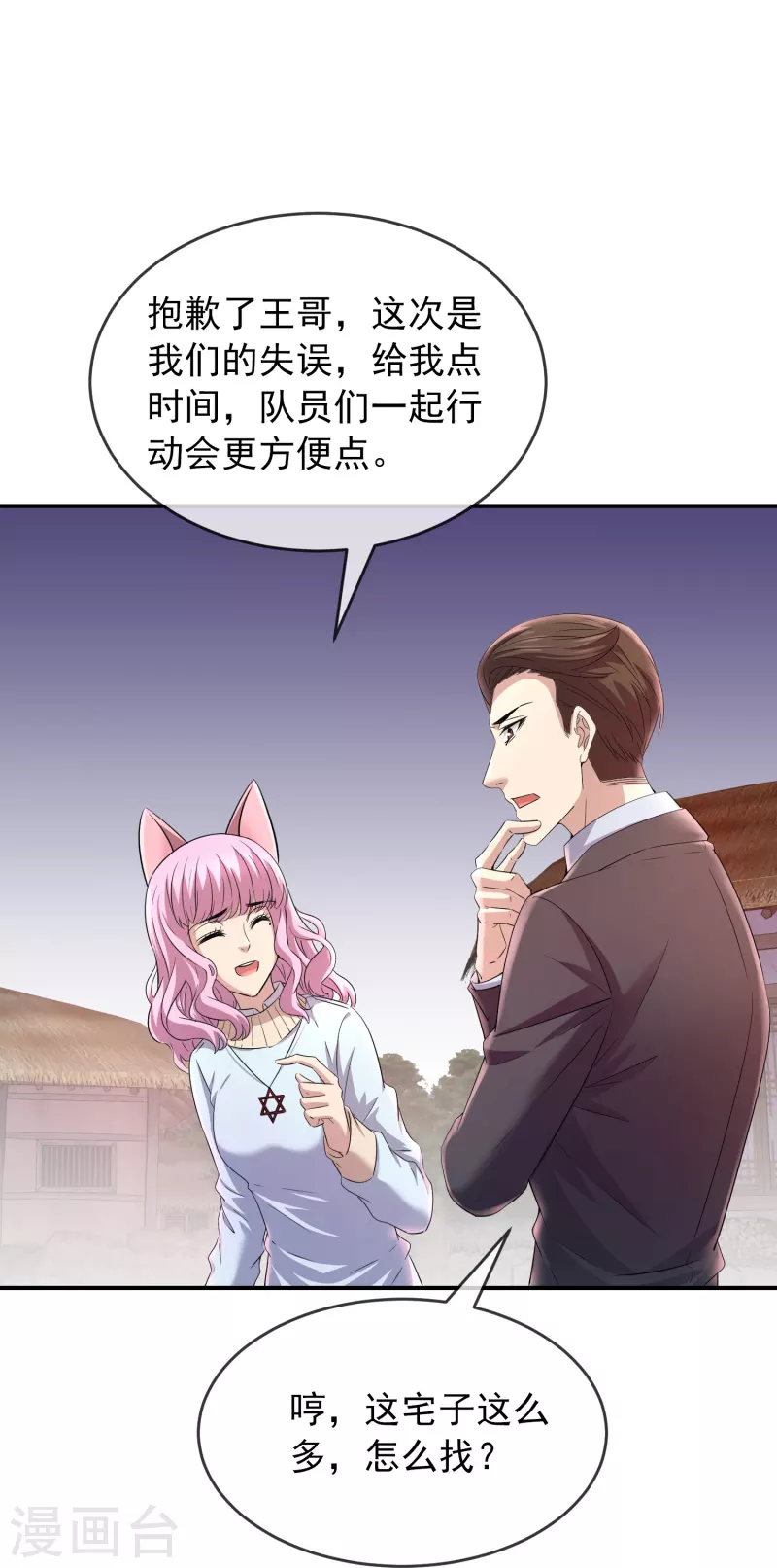 第124话 无手的怪物21