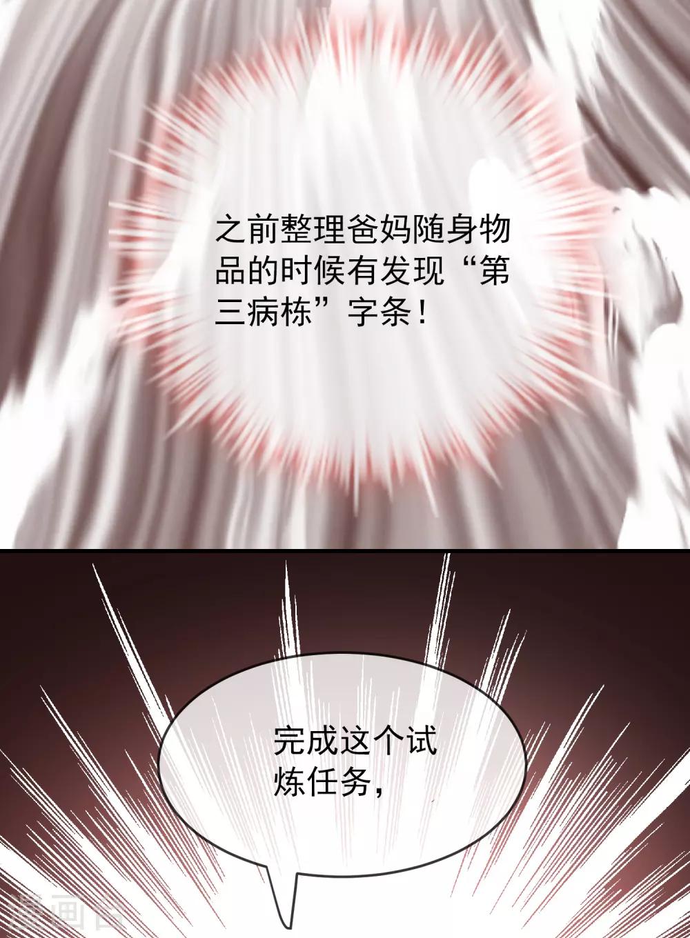 第38话 三个人的房间19