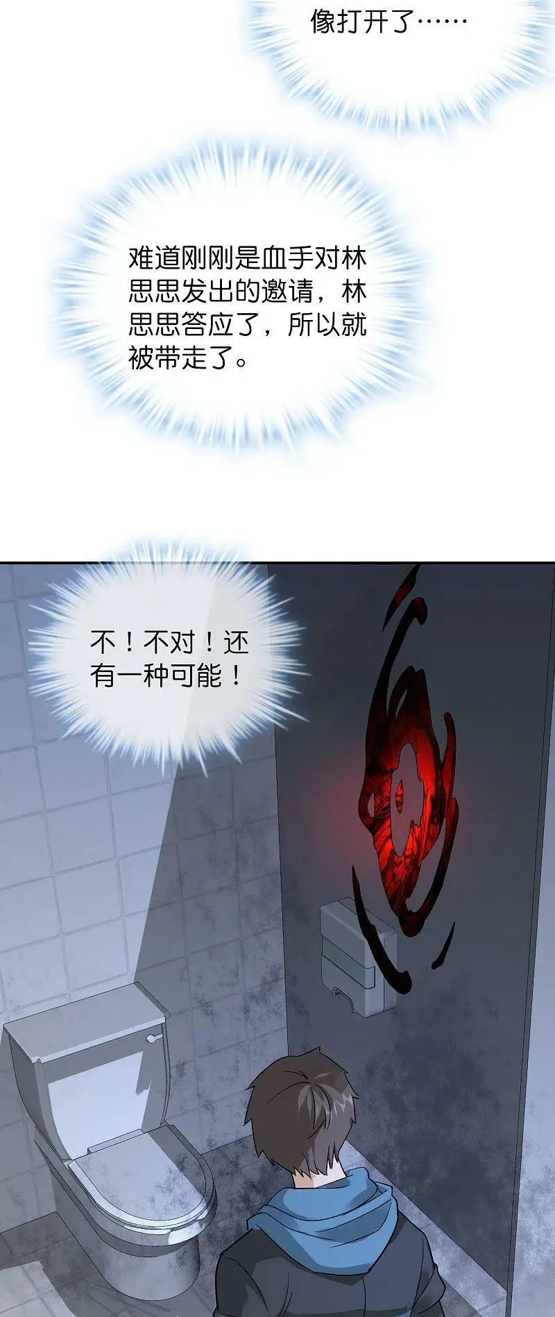 第205话 缺失的记忆15