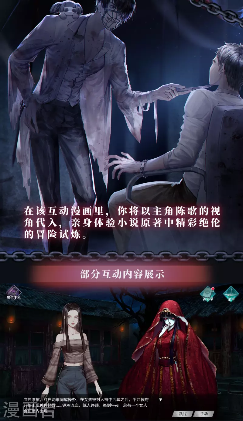同名互动漫画 STEAM《我有一座冒险屋》上线啦！1