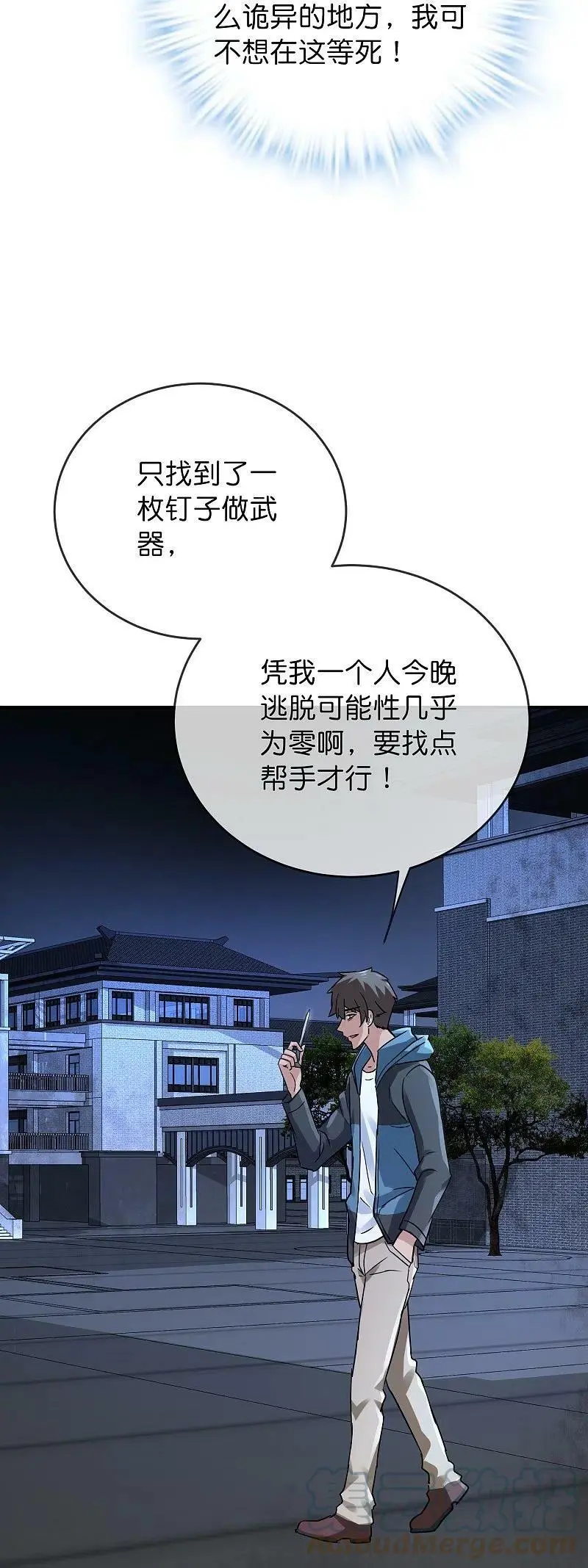 第200话 赤膊上阵24