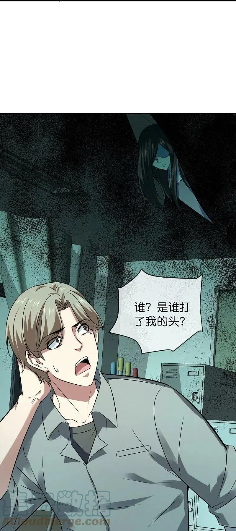 第194话 前后夹击32
