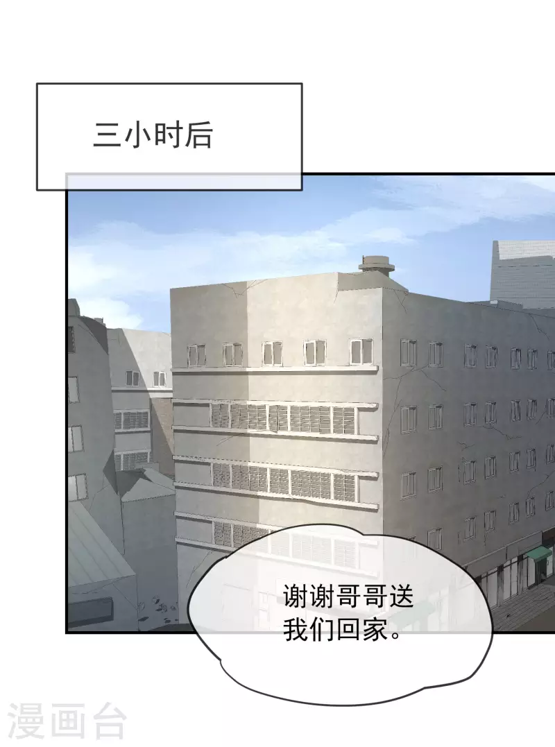 第169话 触发新任务7