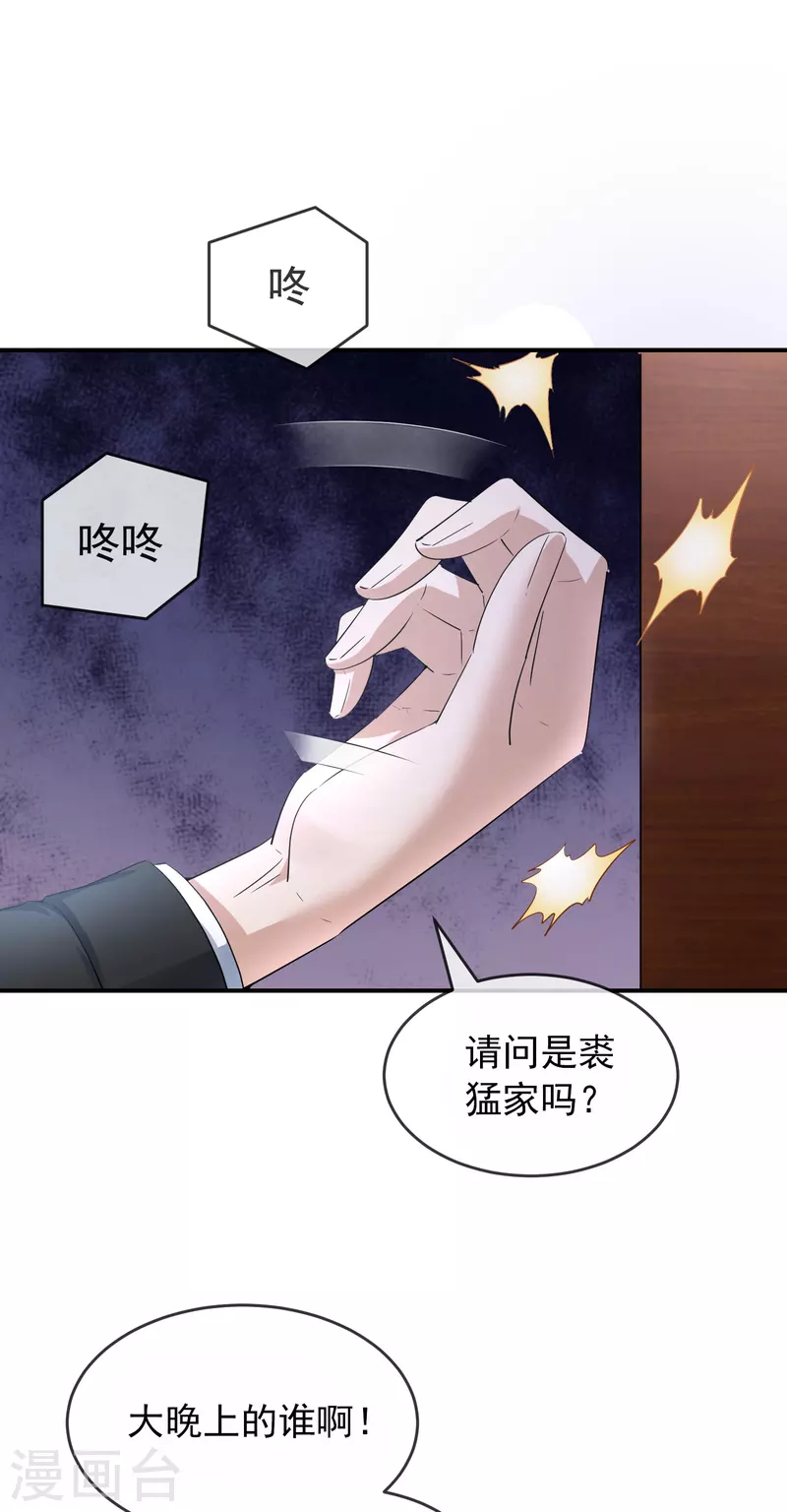 第129话 嫌疑人家暴男9