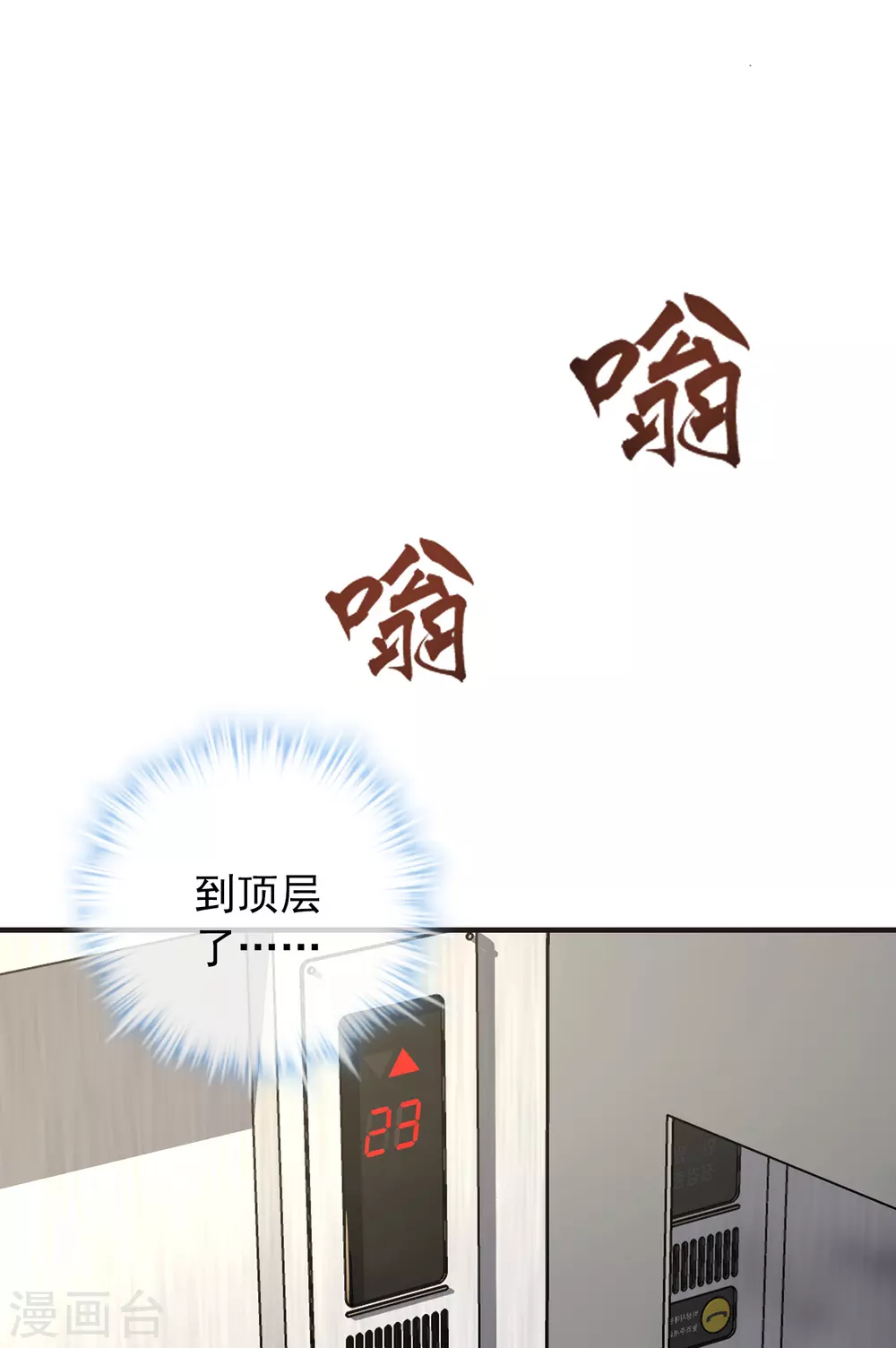 第82话 怪谈协会第四个新人10