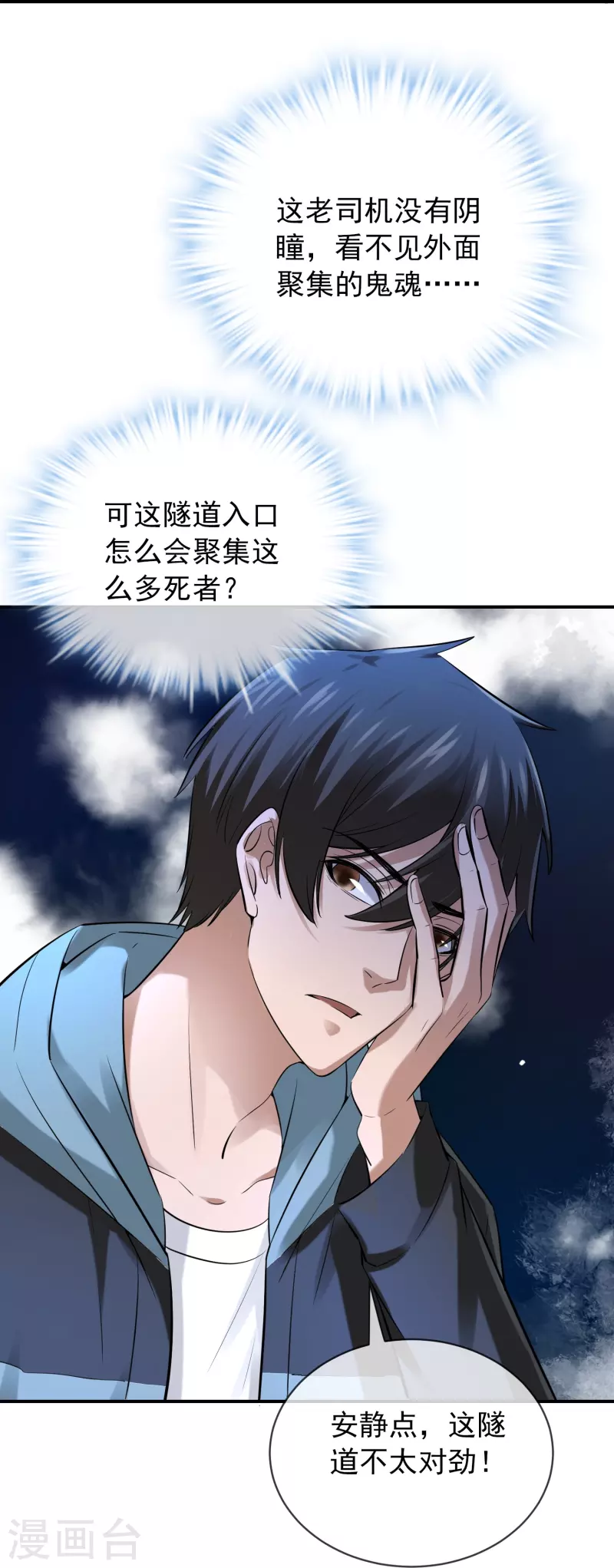 第172话 白龙隧道29