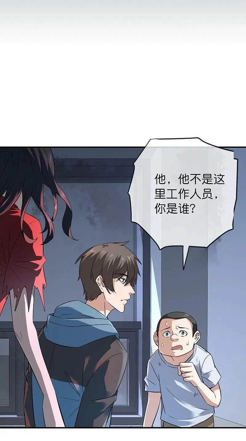 第197话 挖墙脚39