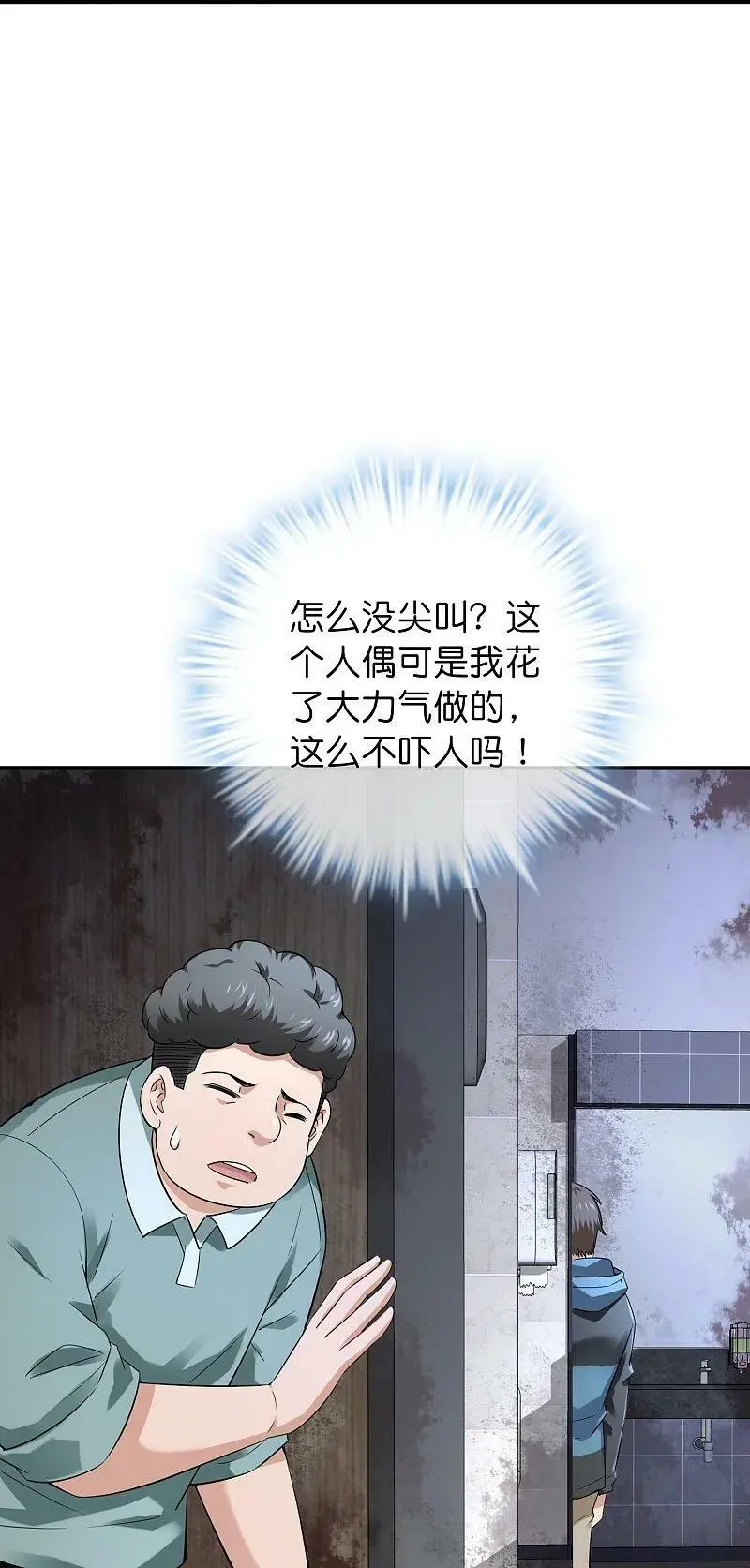 第196话 人吓人吓死人29