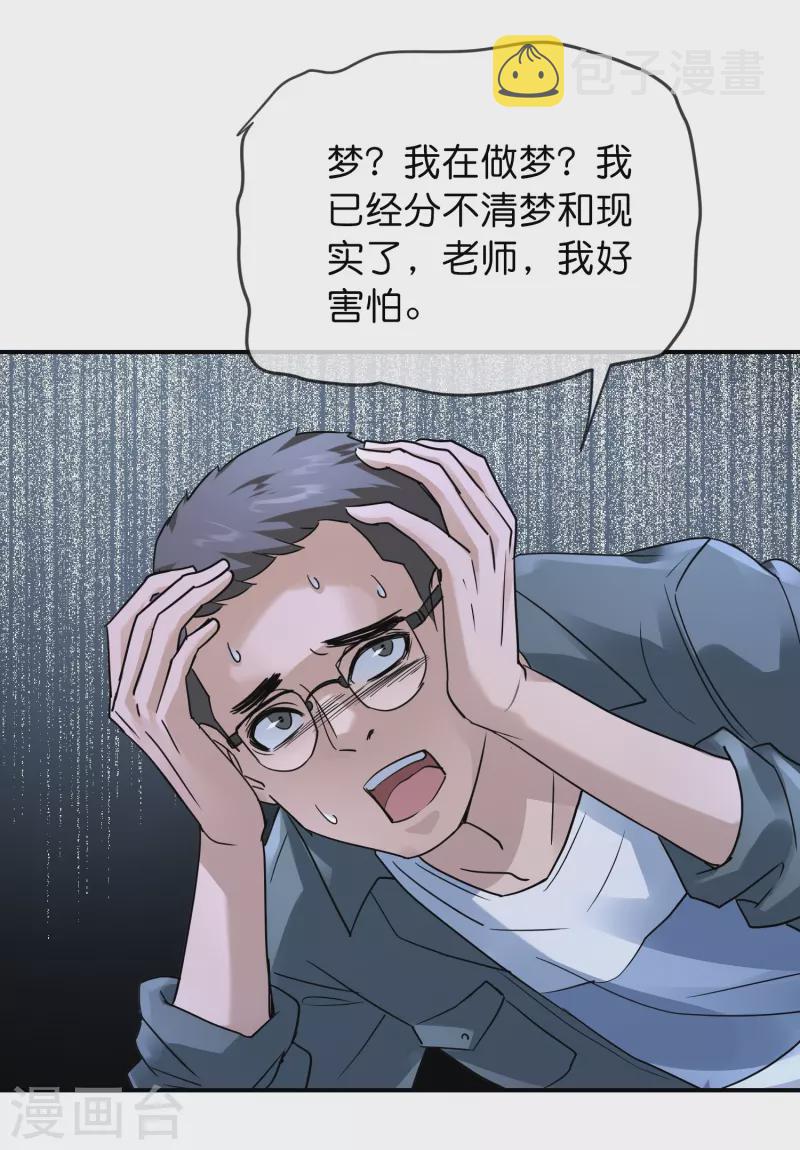 第205话 缺失的记忆2
