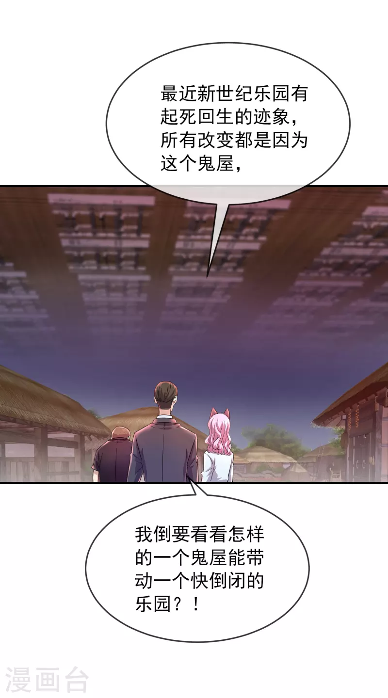 第124话 无手的怪物27