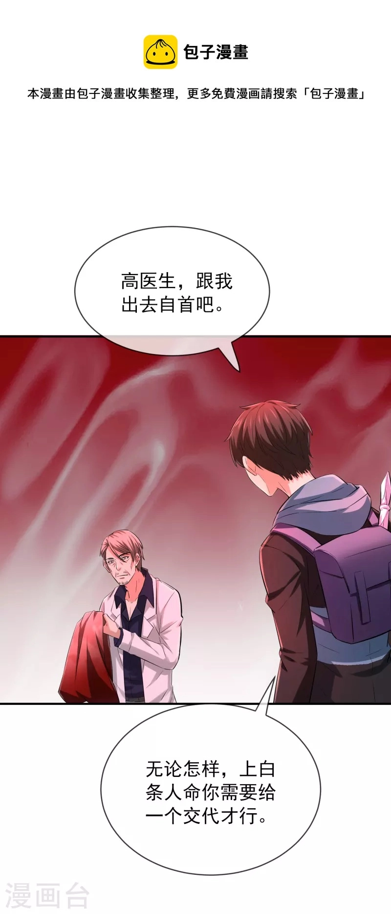 第158话 不划算交易7