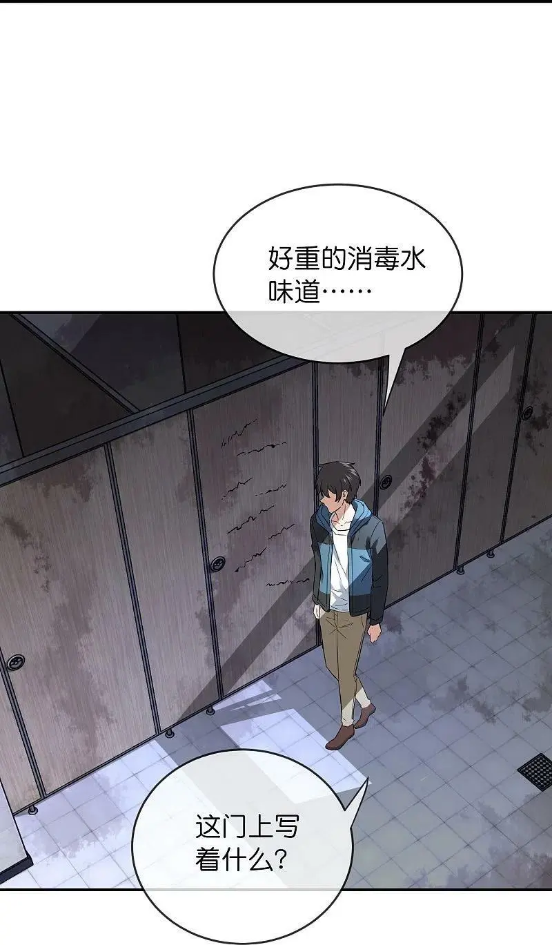 第196话 人吓人吓死人25
