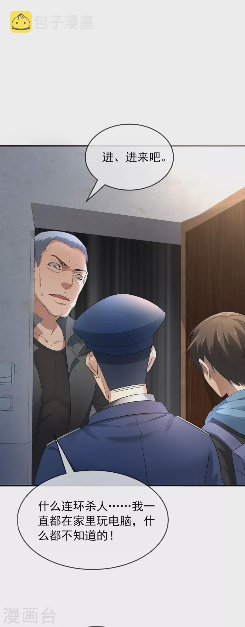 第129话 嫌疑人家暴男13