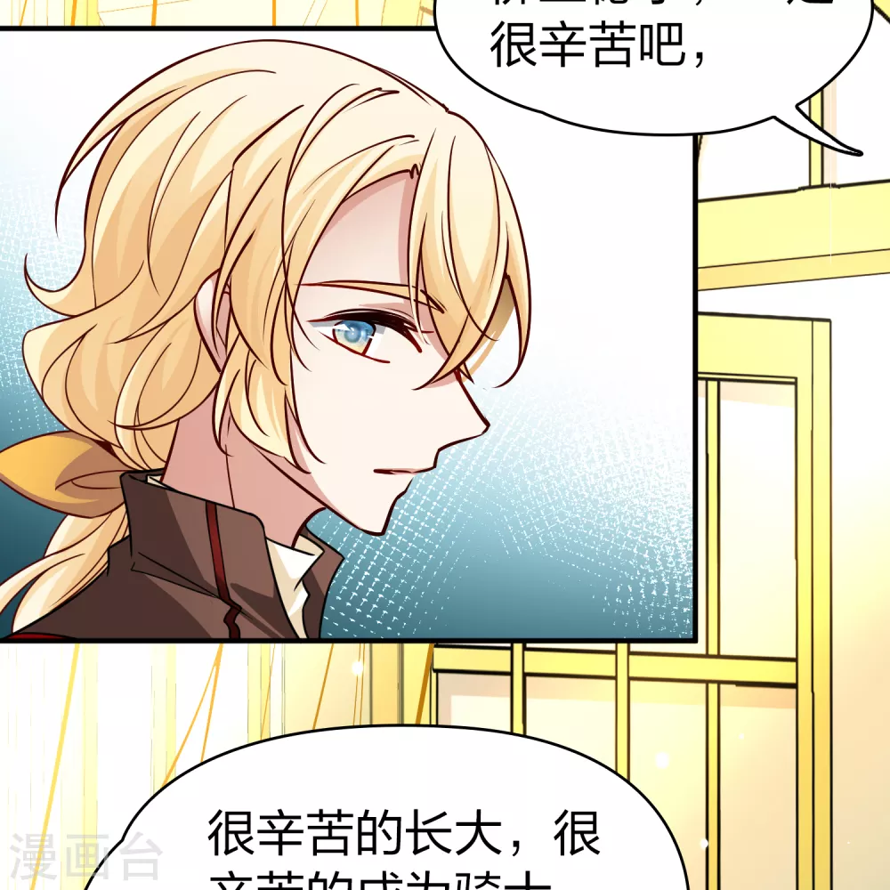 第2季第89话 佛兰德尔的弟弟138