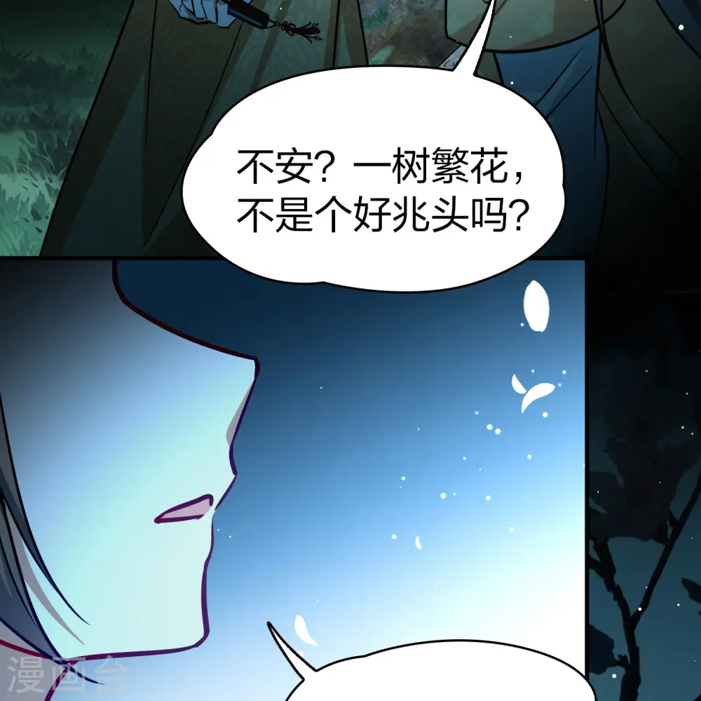 第2季第223话 吴王的邀请231