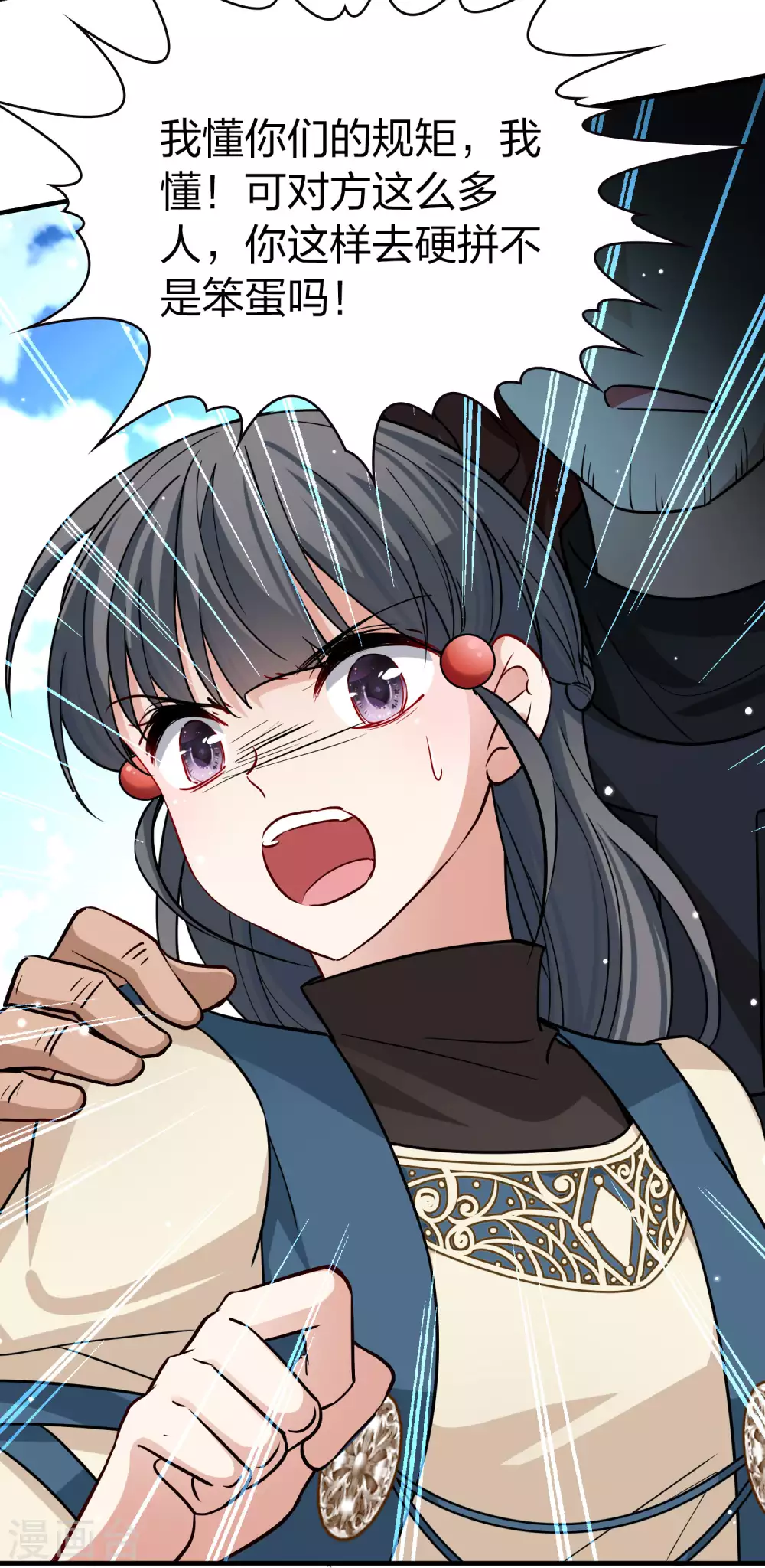 第2季第66话 拉尼阿尔的命运614
