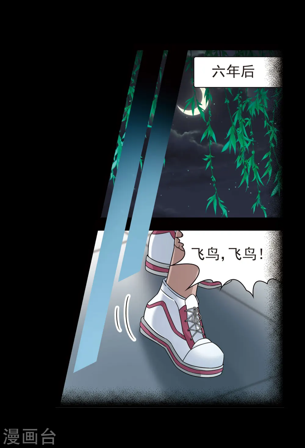 第380话 宿命的开始2（2）7