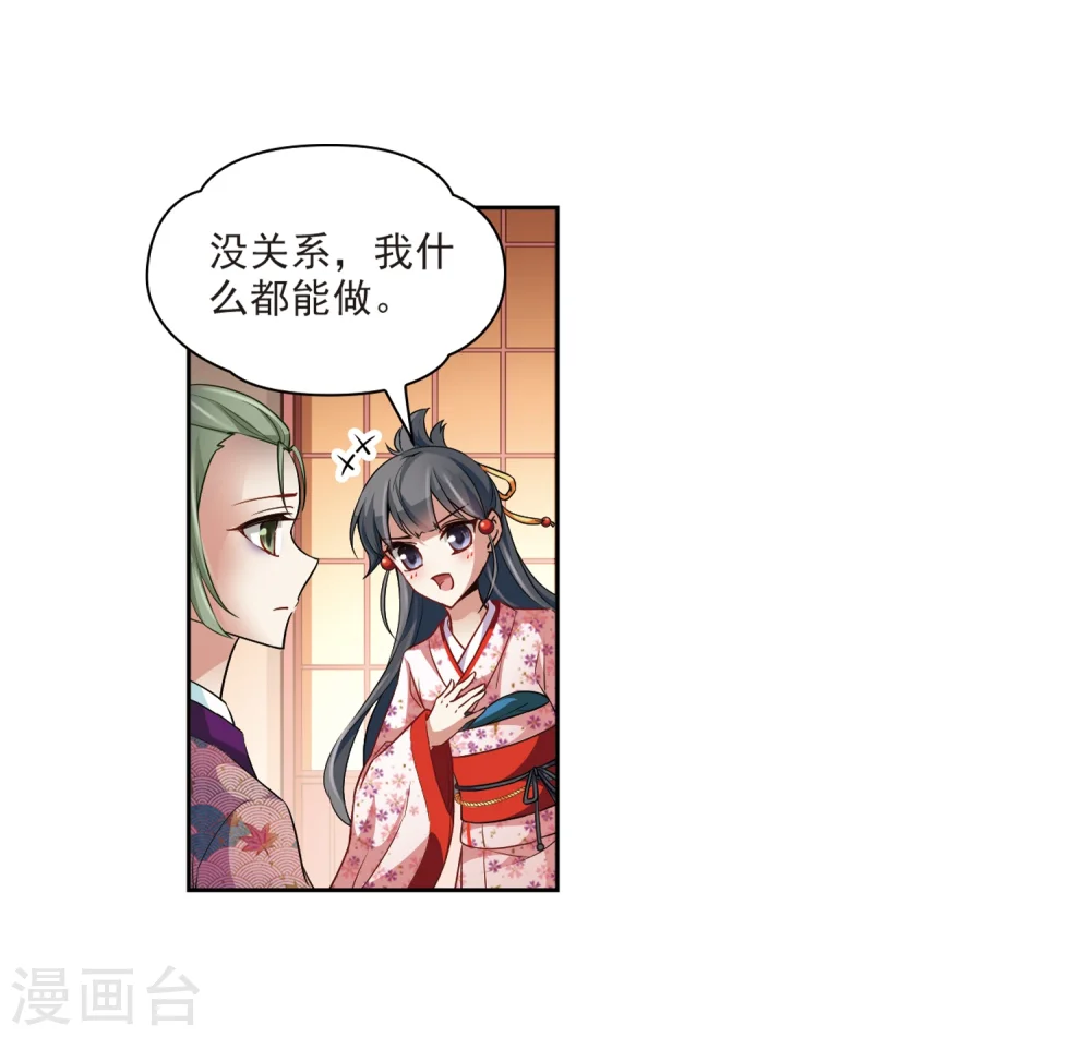 第34话 前往京都328