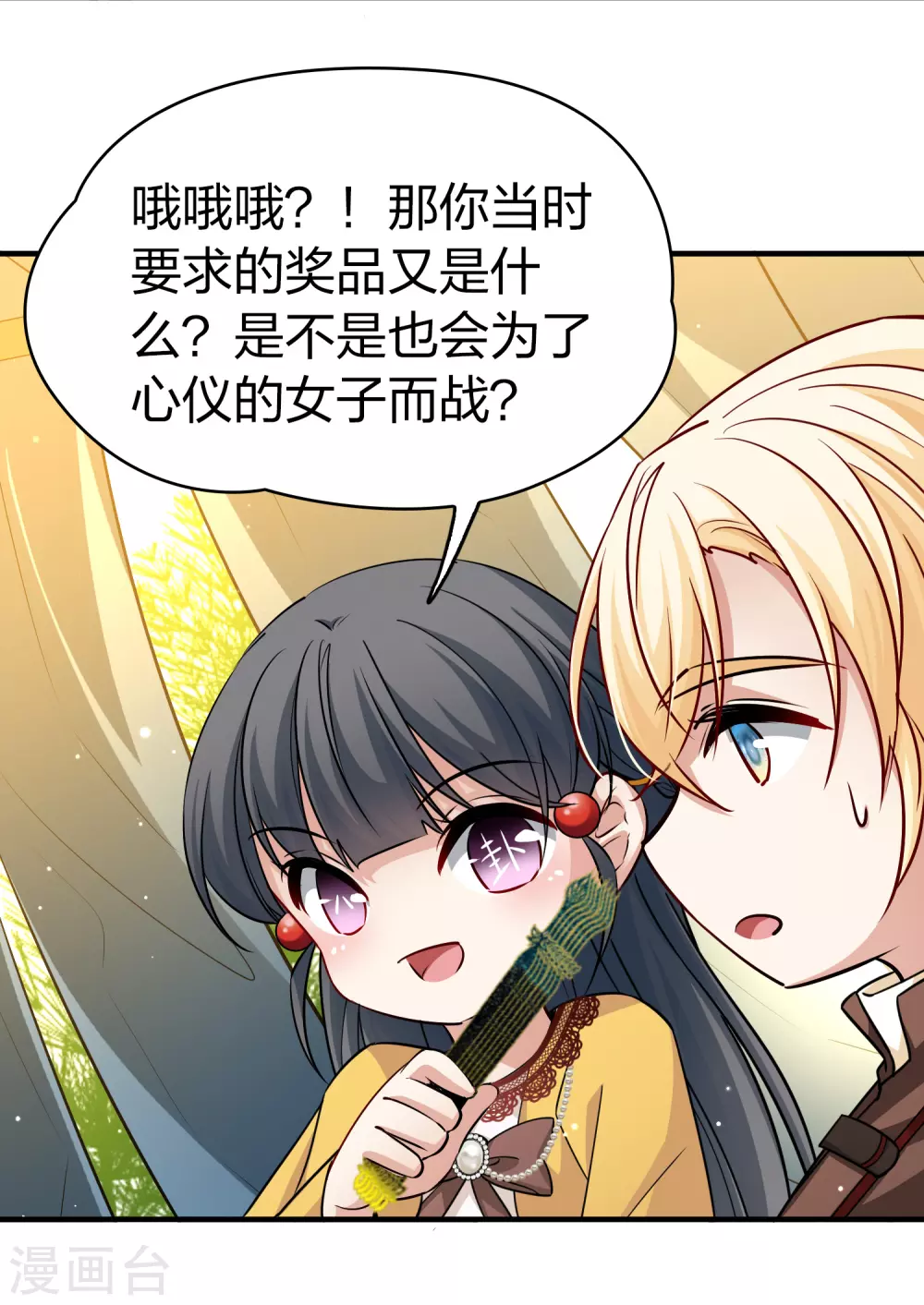 第2季第96话 假面舞会48
