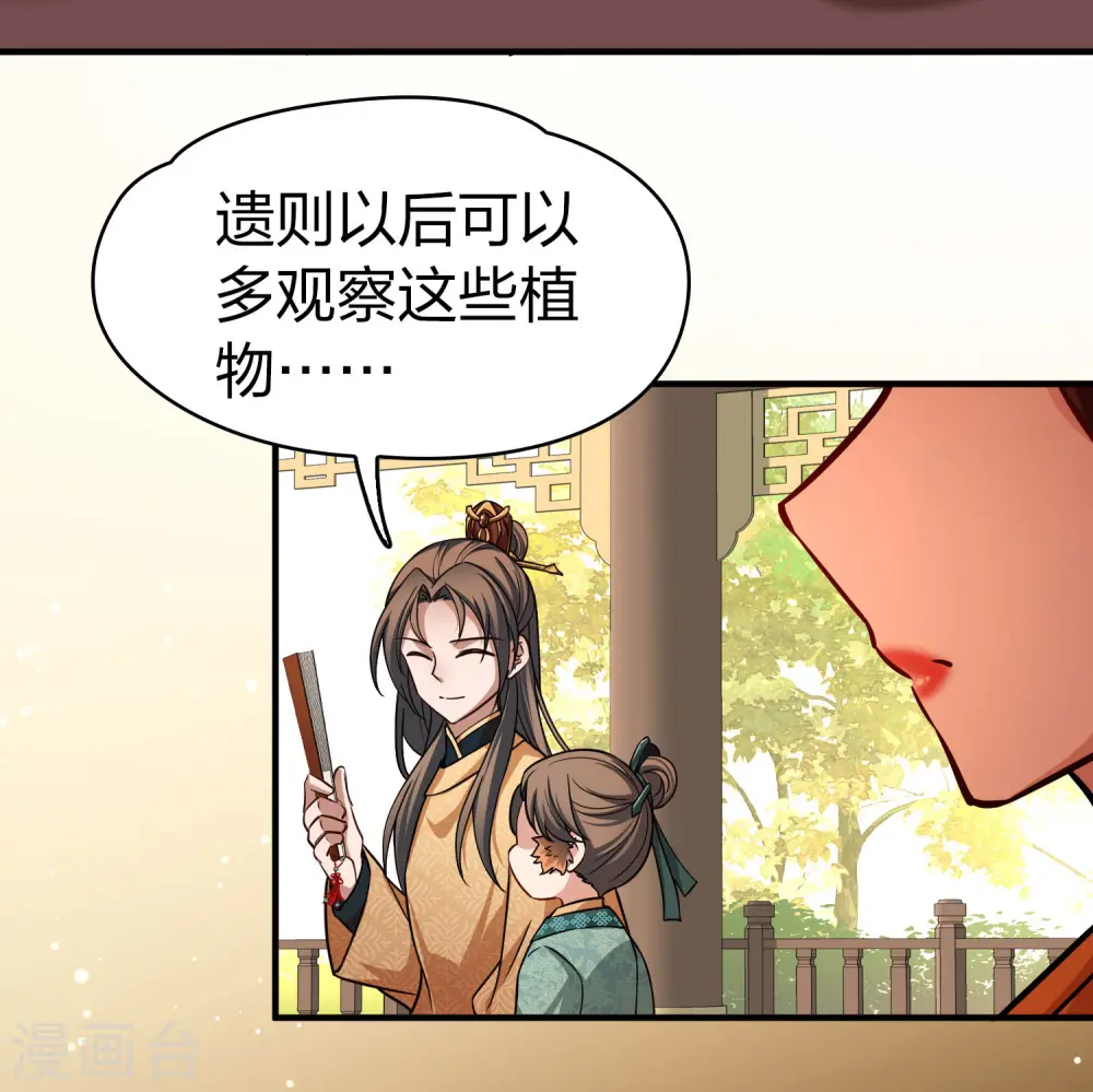 第2季第222话 吴王的邀请114