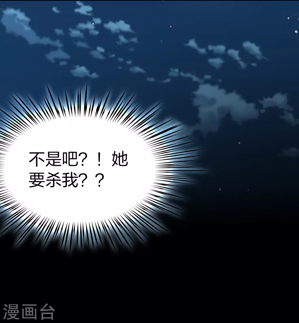 第2季第56话 暗藏的杀机231