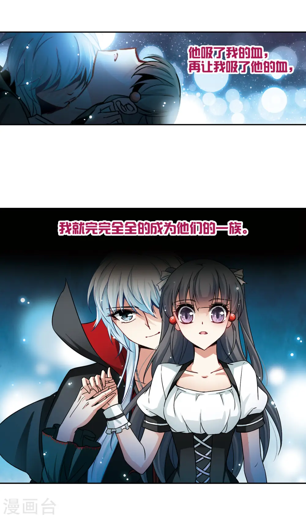 第116话 夜访吸血鬼25