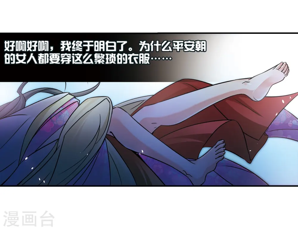 第244话 右大臣的目的29