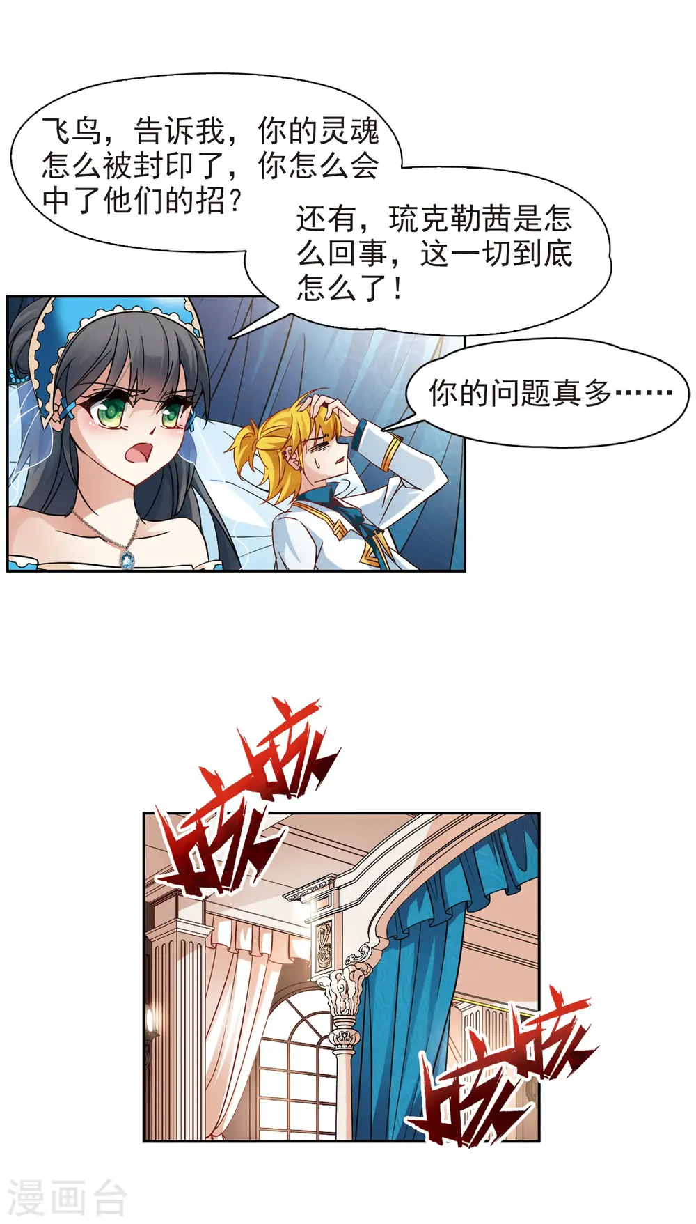 第198话 被封印的灵魂211